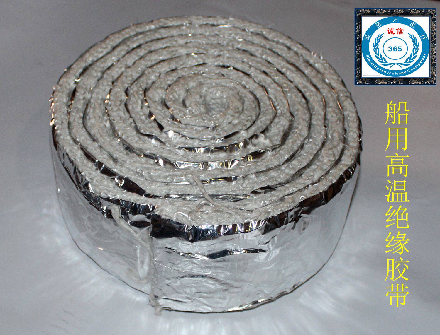 High temperature insulation tape insulation belt Marine high temperature insulation belt 100mm*12mm*3 3m