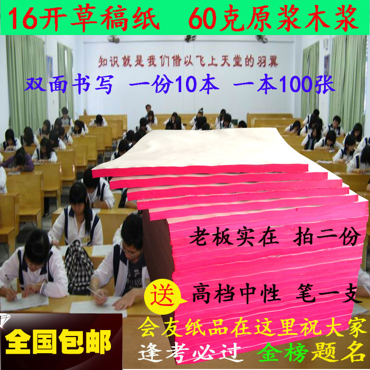 Grass Draft Paper Convenience Sticker Calculus Paper Beat Grass Paper Manuscript Blank Paper 16k Children Painting Graffiti Paper