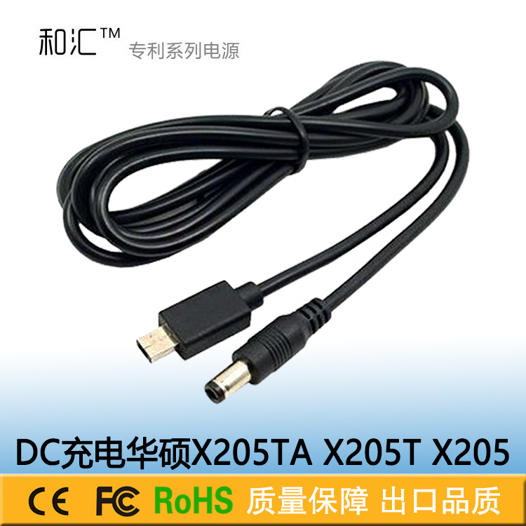 Husus X205TA Charging Wire DC Charger Power Cord Upper Netbook Operation Power 5 5 * 2 5mm Line