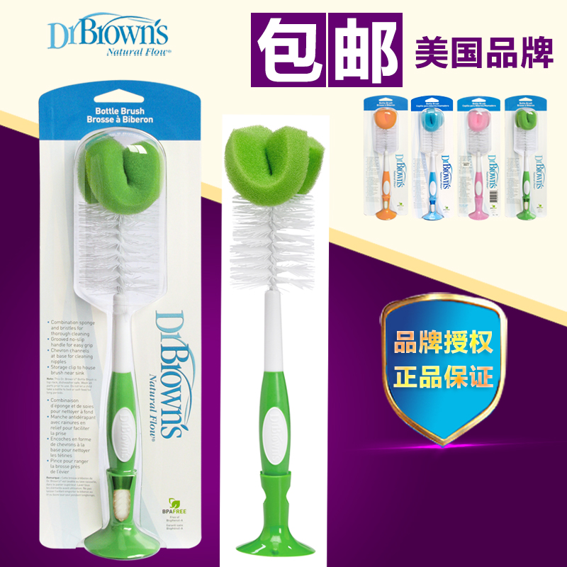 布朗博士奶瓶刷奶嘴刷尼龙洗奶瓶海绵清洁刷奶瓶配件婴儿用品700