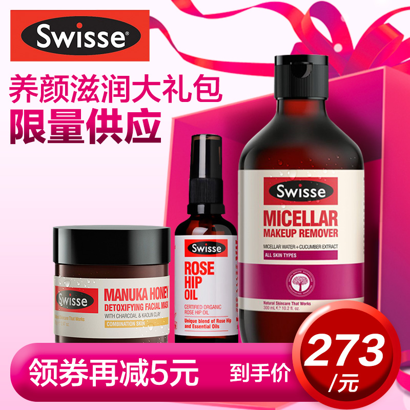 swisse麦卢卡蜂蜜面膜70g+玫瑰护肤油50ml+小黄瓜卸妆水300ml包邮