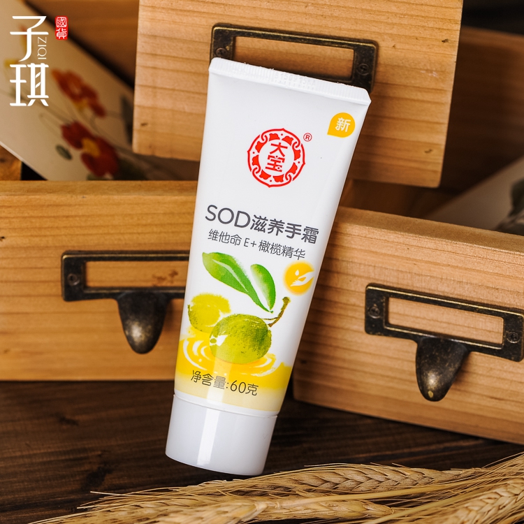 Dabao SOD Moisturizing Hand Cream 60G Hand Cream Hand Cream
