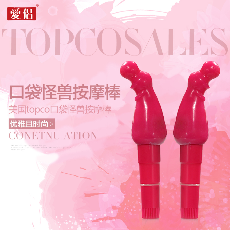爱侣 口袋怪兽按摩棒lp