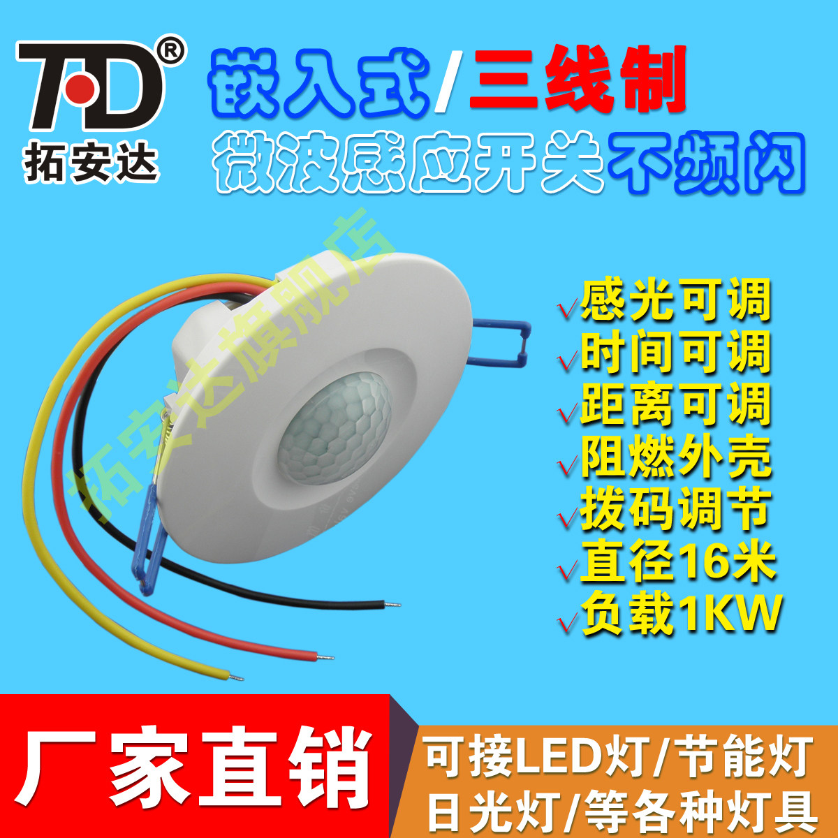 �ذ���Ƕ��ʽ΢���״��Ӧ����TAD-WB9