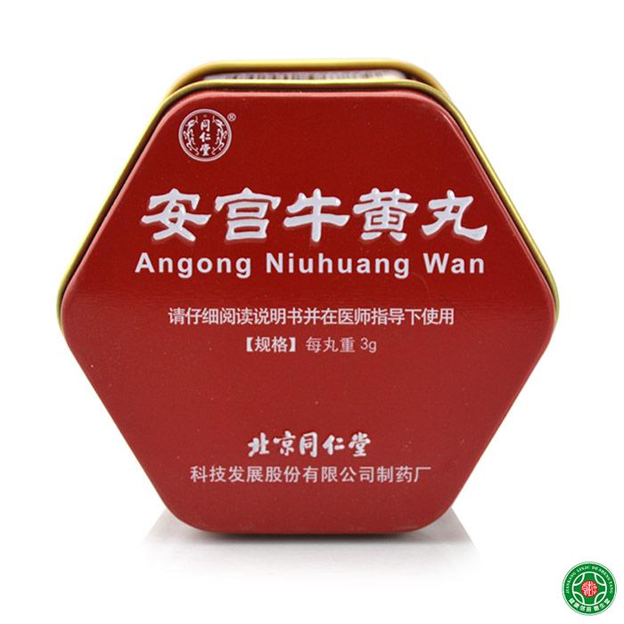 同仁堂安宫牛黄丸 3g*1丸/盒