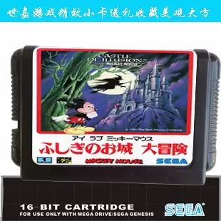 SEGA MD16 bit SEGA game Mickey Mouse incredible Imperial City Adventure