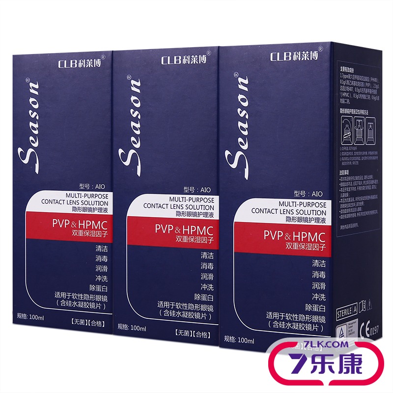 CLB科莱博season护理液100ml*3隐形近视眼镜多功能美瞳药水除蛋白