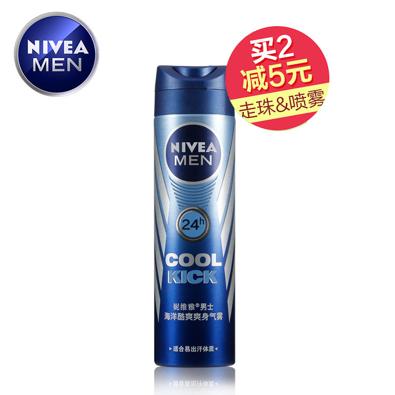 妮维雅男士止汗喷雾海洋酷爽爽身气雾150ml 香体持久清爽抑汗