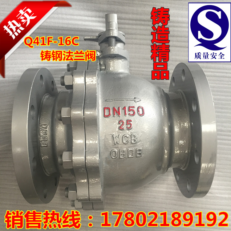 Q41F-16C cast steel carbon steel steam high-temperature flange ball valve DN100 (finely cast heavy) 4 inches