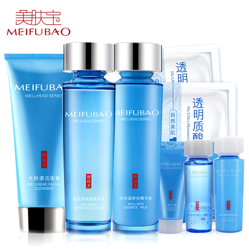 美肤宝水份源套装洁面膏柔肤水乳液 补水保湿嫩白3件套护肤组合女