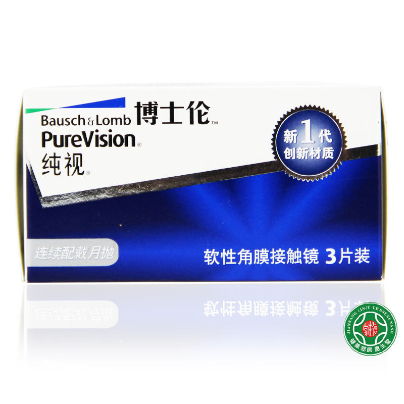 【1送3】博士伦纯视隐形近视眼镜月抛3片 硅水凝胶超长佩戴