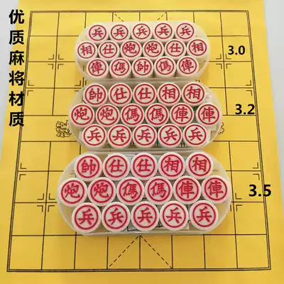 Chinese chess trumpet medium size large smooth non-rift melamine material resin chess mahjong material chess