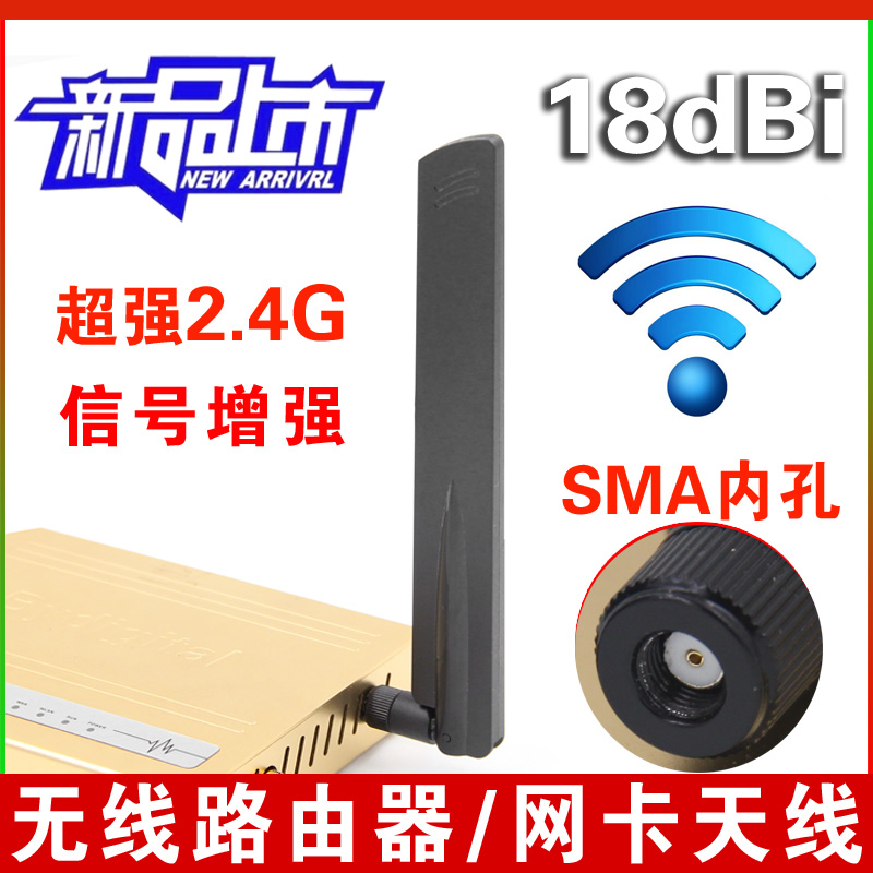 2 4g18dbi Omnidirectional antenna WIFI wireless antenna Routing antenna High gain RP-sma inner hole