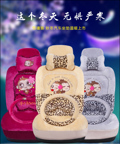悠嘻猴新款汽车冬季坐垫 可爱卡通加厚毛绒车用座垫通用毛垫 包邮