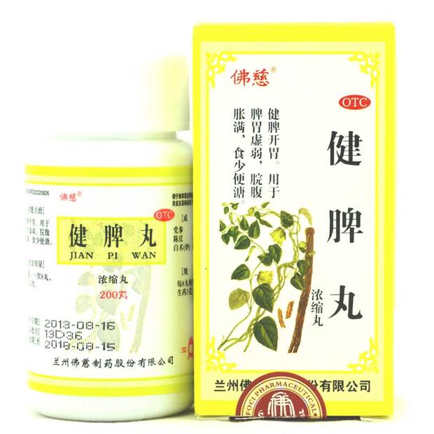 佛慈 健脾丸（浓缩丸） 200丸*1瓶健脾开胃用于脾胃虚弱脘腹胀满
