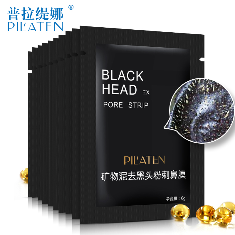 普拉缇娜去黑头鼻贴撕拉式去黑头粉刺猪鼻贴吸黑头贴鼻膜女男包邮