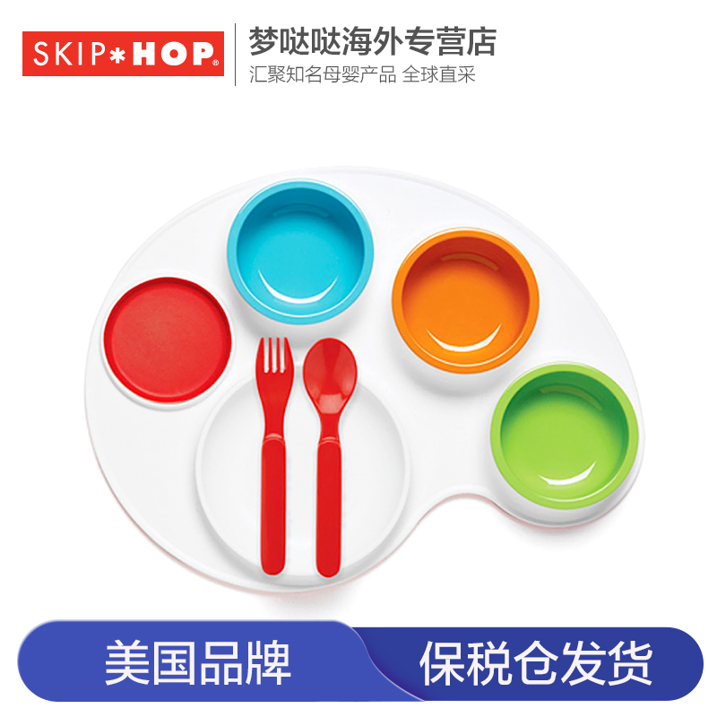 美国 Skip Hop儿童调色板餐盘 分格式餐具宝宝分餐盘训练餐具