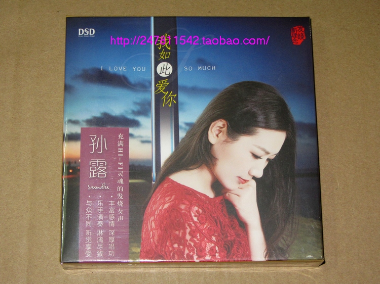 Spot Dongsheng Records Sundew album I so love you Magnetic Fever Woman Sound 1CD genuine brand new *