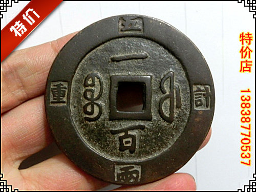 Imitation ancient craft gift pendulum decorated with antique bronze ware (Xianfeng Heavy Baobao Baofu when 100) extrameter heavy collection Jiapong