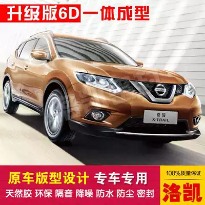 Qijun special car sealing strip door dustproof and sound insulation New Integrated Delivery Control Strip