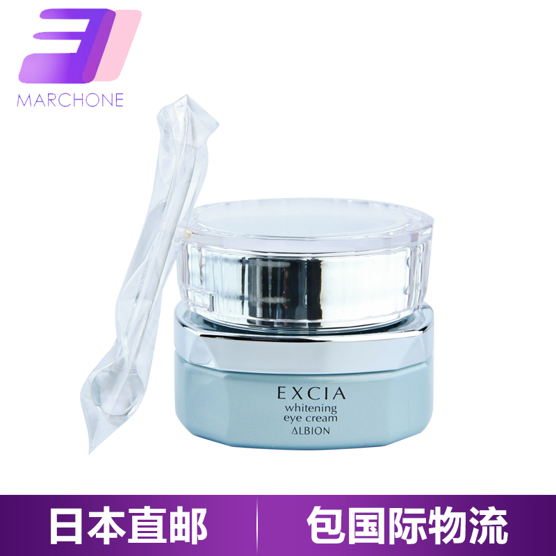 ALBION/奥比虹EXCIA雅思 保湿 眼霜15g去黑眼圈眼袋