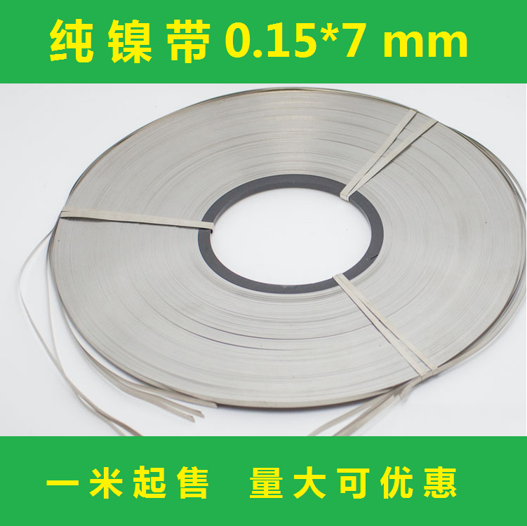 0 15*8mm Pure nickel chip Power lithium battery connects welding low inner resistance nickel belt