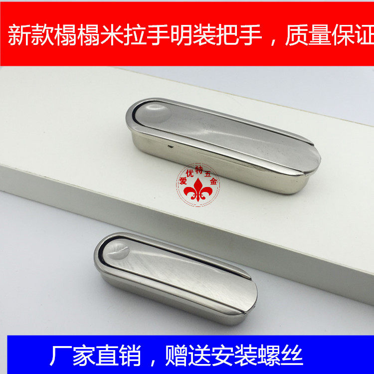 Modern minimalist drawer flat handle concealed concealed concealed concealed concealed handle cabinet door tatami handle Ming-fit handle
