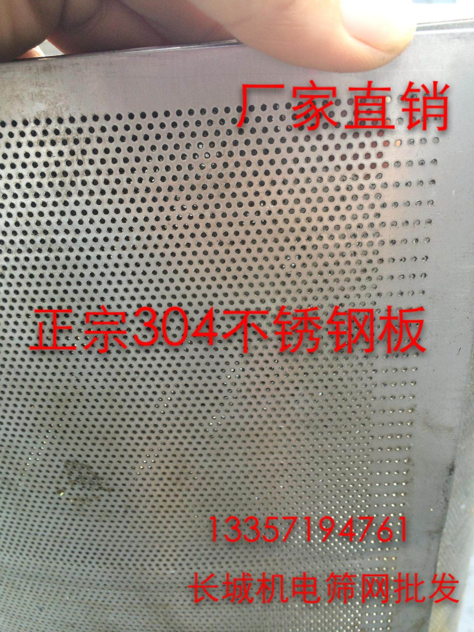 Spot supply 304 stainless steel punching hole plate mesh round hole dongle mesh crusher sieve plate 0 8 thick 2MM holes 1 hole