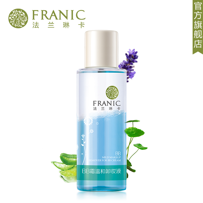 法兰琳卡BB霜温和卸妆液/水 深层清洁彩妆淡妆清爽女收缩毛孔脸部