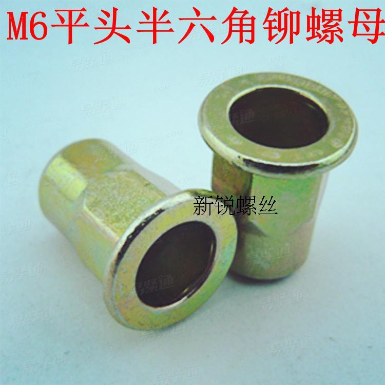 Flat head half hexagonal riveting nut pull riveting nut hexagonal riveting screw cap M4 5 6 8 10 12 (100 only)
