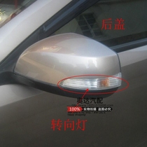 Suitable for Haima Fumei 3th generation rear mirror rear cover mirror turn signal Fumei third generation rearview mirror shell