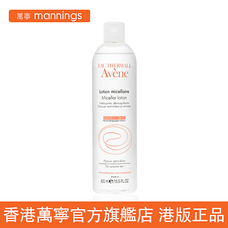 【万宁】雅漾舒润卸妆水400ml 脸部温和深层清洁补水保湿干净正品