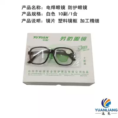 Welding glasses Flat glasses Flat mirror White flat mirror Flat photoelectric welding glasses Welding flat mirror
