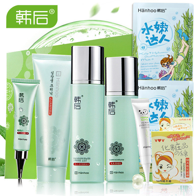 韩后化妆品套装正品收缩毛孔补水保湿控油祛黑头清爽化妆品套装女