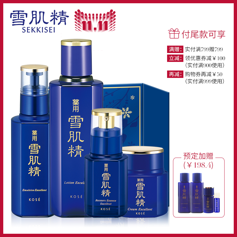 【用券立减可享799满赠】雪肌精优纯护肤4件套化妆水乳液霜美容液