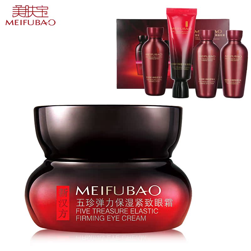 美肤宝五珍弹力眼霜20ml 淡化眼袋黑眼圈提拉紧致抗皱补水保湿