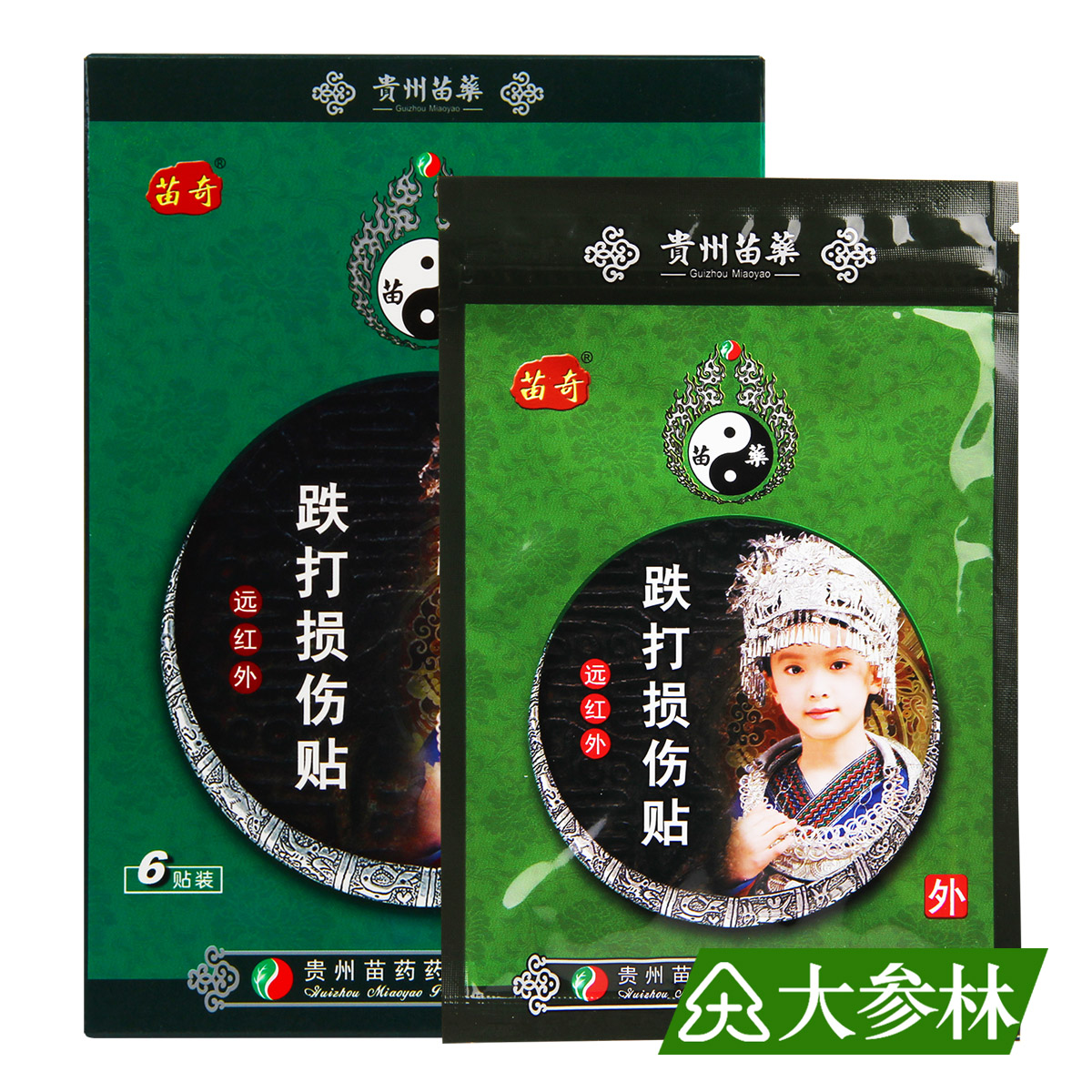 苗药 远红外跌打损伤贴 6贴跌打损伤扭伤瘀血肿痛消炎消肿止痛