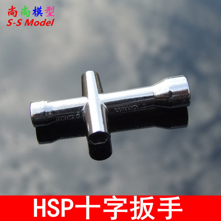 十字套筒扳手 模型车工具 4-7mm HSP十字扳手套筒 拆轮胎螺母专用