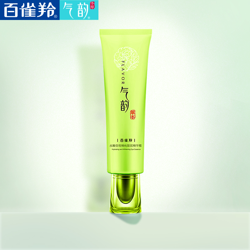 百雀羚气韵水嫩倍现精纯眼部精华霜20g 保湿提拉紧致淡化眼袋细纹