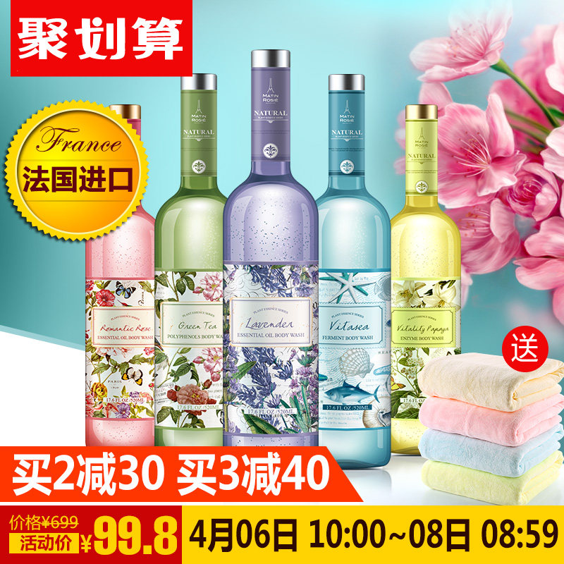 法国进口植物精华香芬沐浴露 香槟礼盒装2瓶【8款可选拍下留言 】