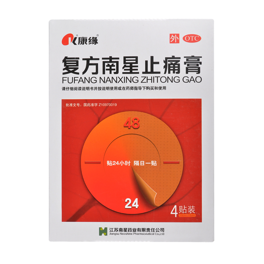 康缘 复方南星止痛膏 4贴 风湿骨痛关节炎 腰痛颈椎贴膏