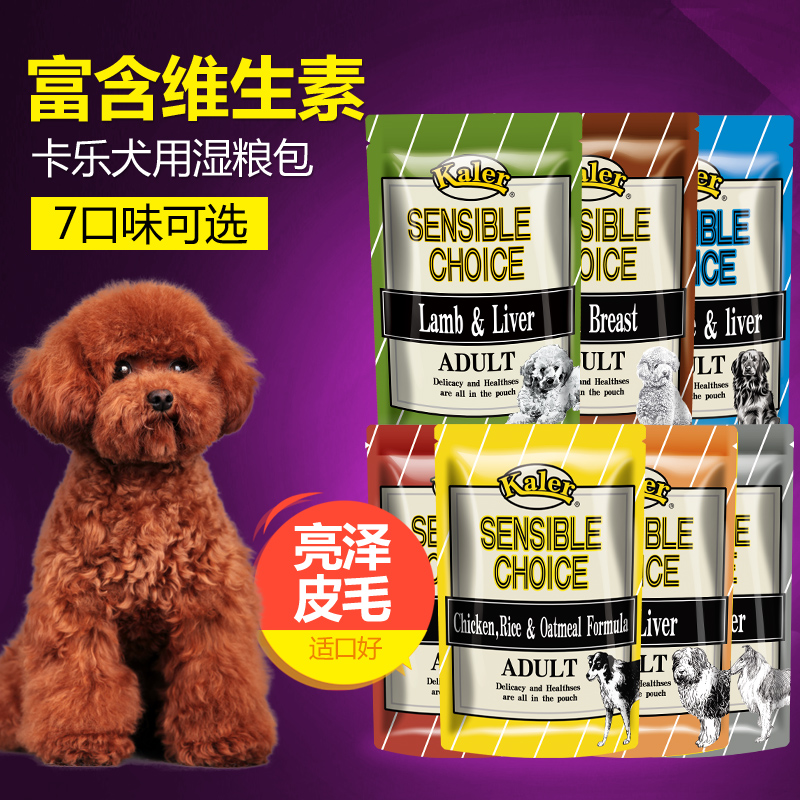 狗狗零食 卡乐犬用牛肉包湿粮包 宠物零食狗狗羊鸡肉妙鲜肉包100g