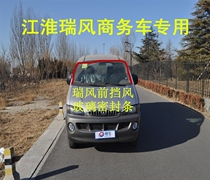 Jianghuai Ruifeng commercial vehicle front windshield sealing strip rear windshield sealing strip front and rear rubber strip accessories