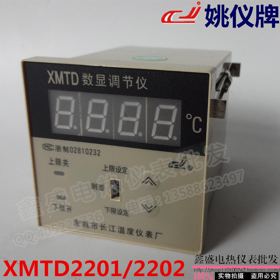 Yao-meter temperature-controlled incubation temperature controller XMTD-1201 1202 2201 2202 boiler upper floor temperature control instrument