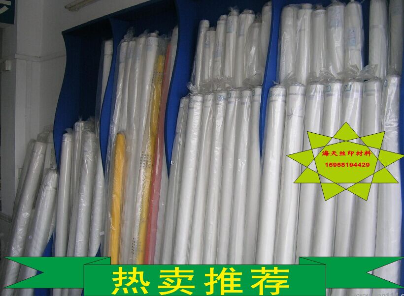 Wholesale 250-mesh yellow online version printed web yarn polyester fiber mesh fabric wide 1 65 m silkscreen printed plate-making material