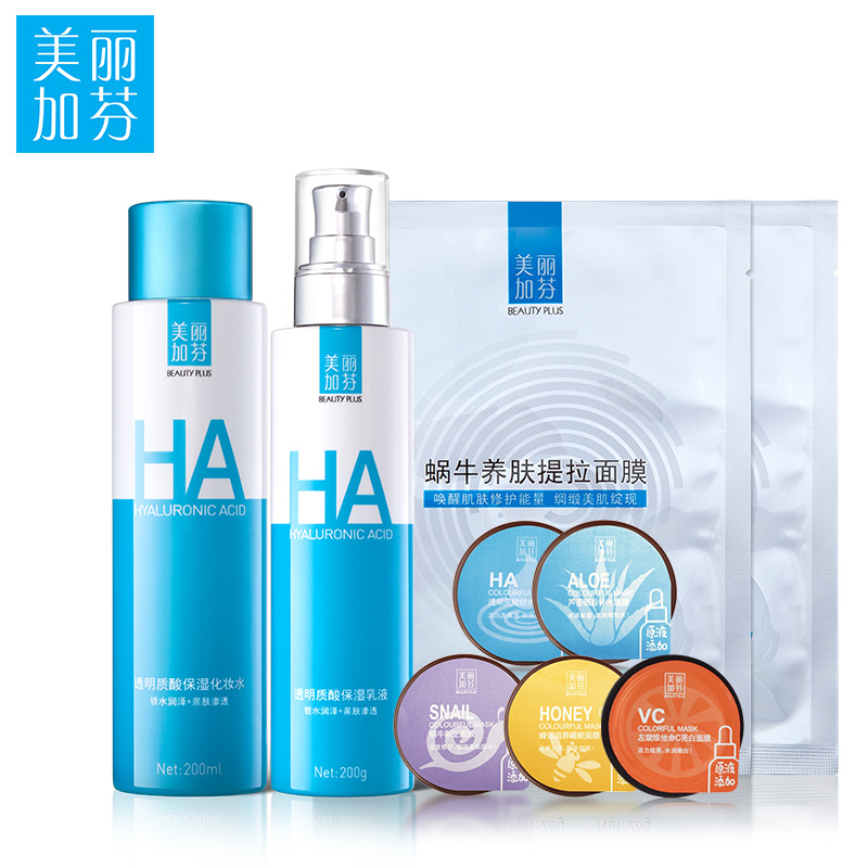 美丽加芬透明质酸补水保湿水乳套装 玻尿酸爽肤水乳液化妆品包邮