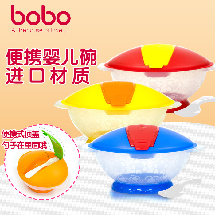 bobo乐儿宝便携碗婴儿碗 宝宝碗带匙勺婴儿餐具防摔带勺BD302包邮