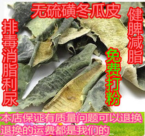 Purely natural 500g dried winter melon rind one pound of winter melon rind tea new arrival