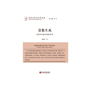 意象生成