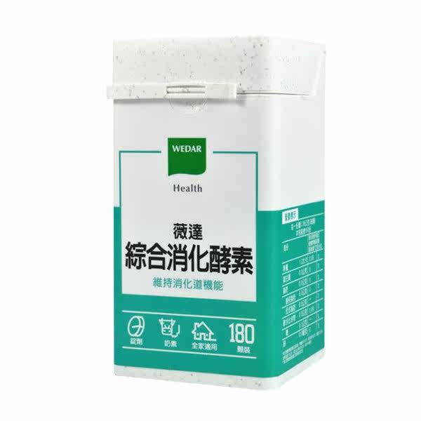 WEDAR 薇达 综合消化酵素(180粒)台湾官网直邮进口